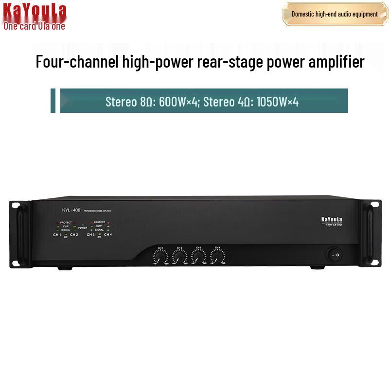 KaYouLa Conference Audio Video Pure Power Amplifier (CN version)