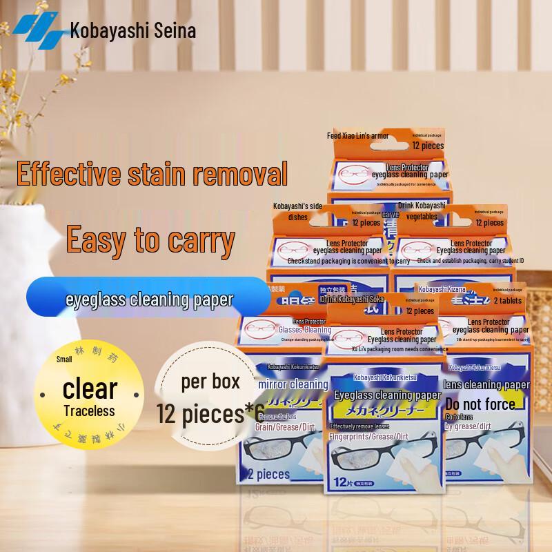 

Kobayashi Disposable Lens & Glasses Wipes