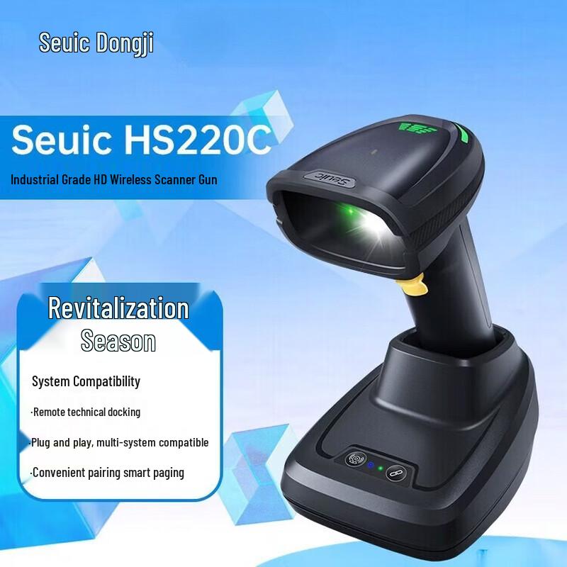 Seuic HS220C Беспроводной 2D промышленный сканер штрих-кодов высокой плотности