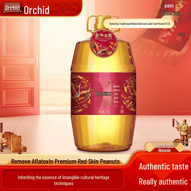 Yunnan Baiyao Toothpaste & HuJihua Peanut Oil Bundle