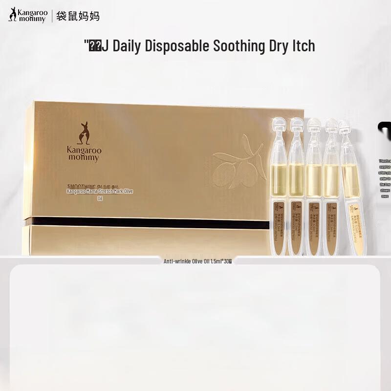 Kangaroo Mommy Olive Oil Soothing Essence
