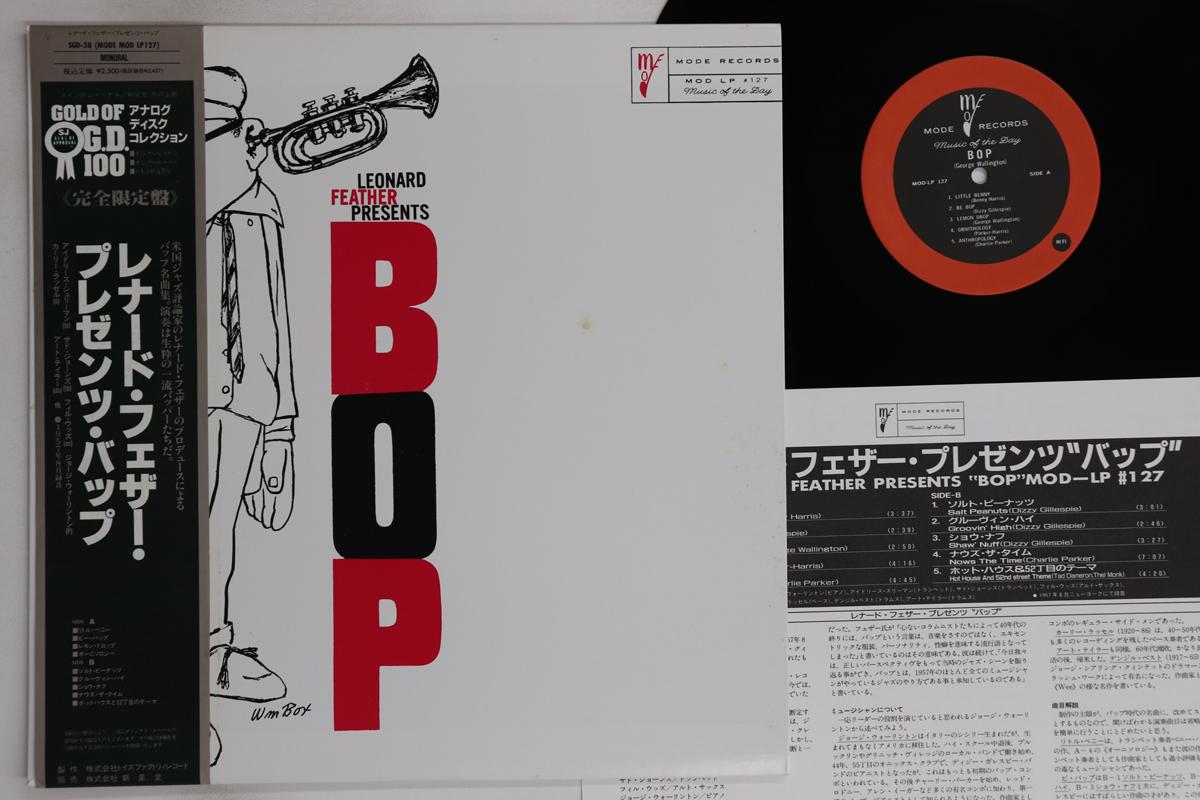 

LP Пластинка GEORGE WALLINGTON - Leonard Feather Presents Bop SGD38,MODLP127 MODE RECORDS 1991 Япония Оби Джаз Б/У