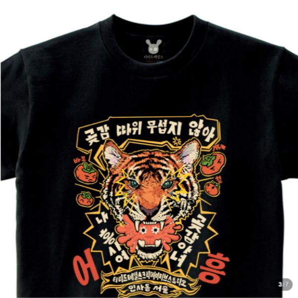Korean Tiger Graphic Short Sleeve Cotton T-Shirt-Black