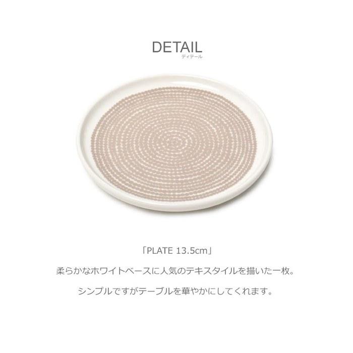 Marimekko Plate 2022FALL UNIKKO Clay X White 71832 183 5.3" D X 0.6" H