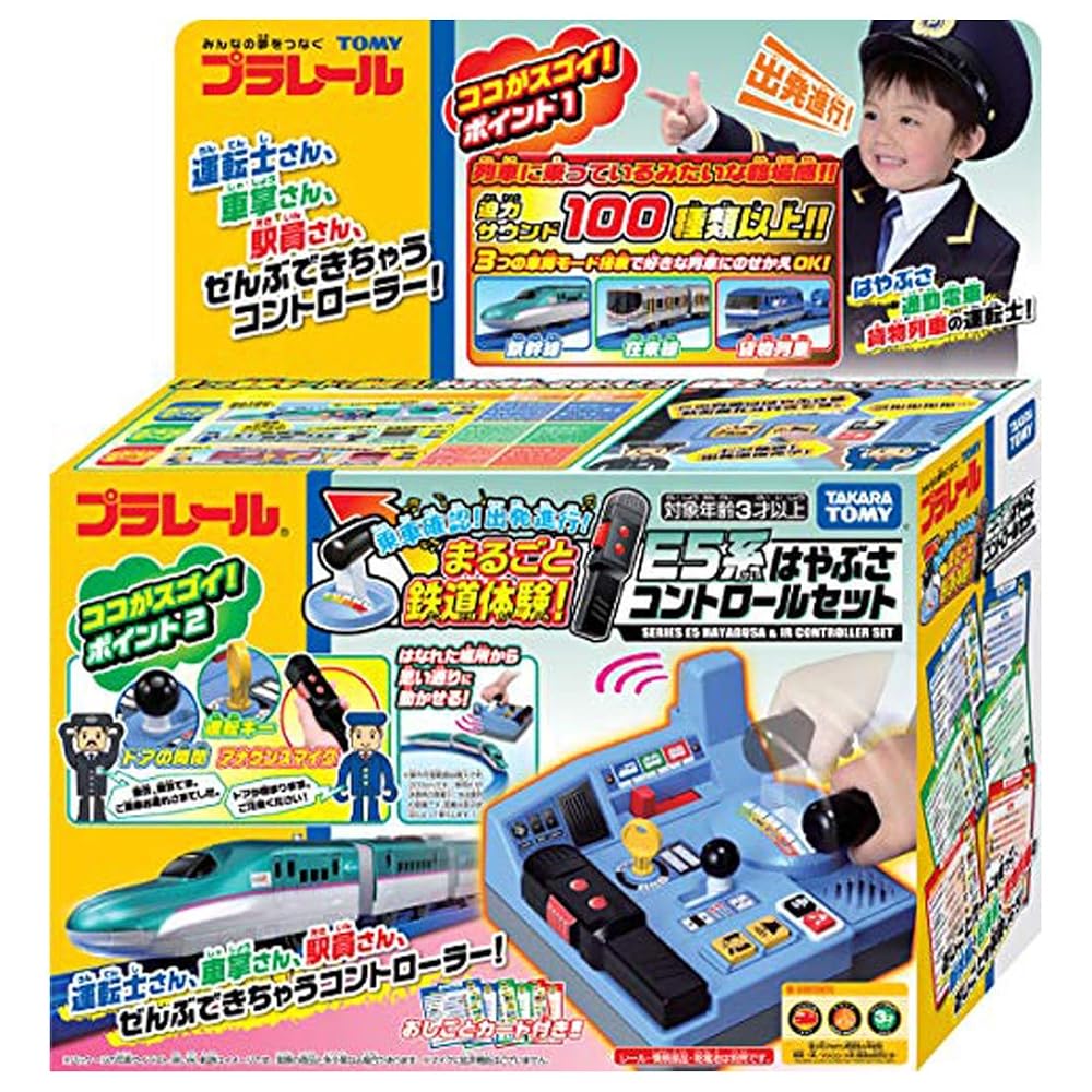 TAKARA TOMY Plarail E5 Hayabusa Control Set Train Toy for Ages 3+