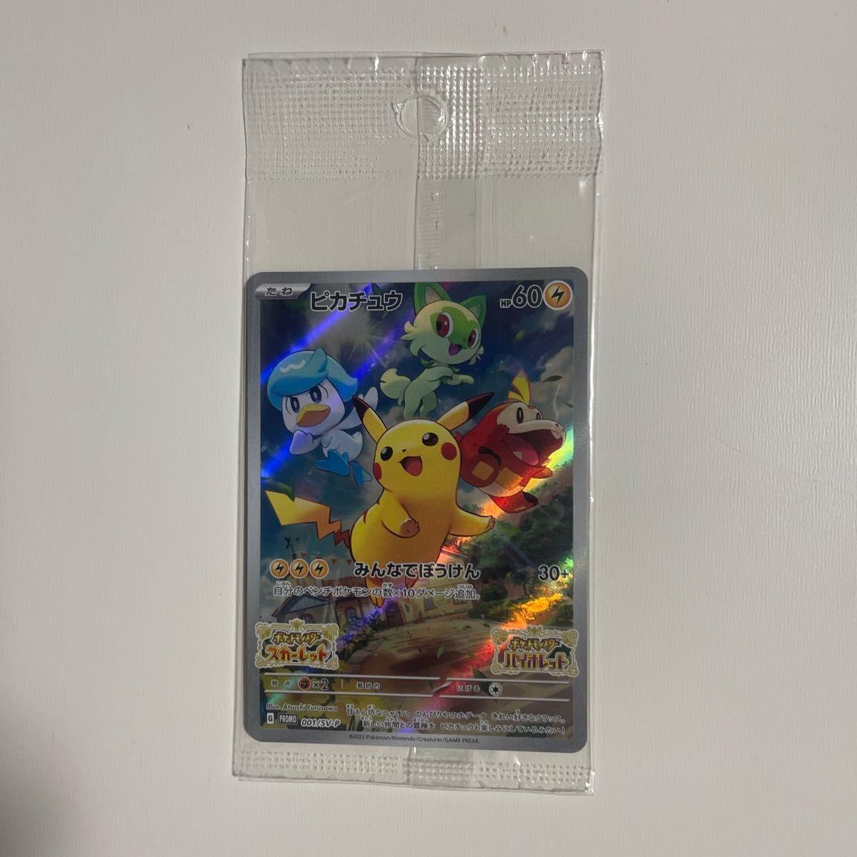 Used Pokemon card Pikachu Let s play together 001/SV-P promo unopened