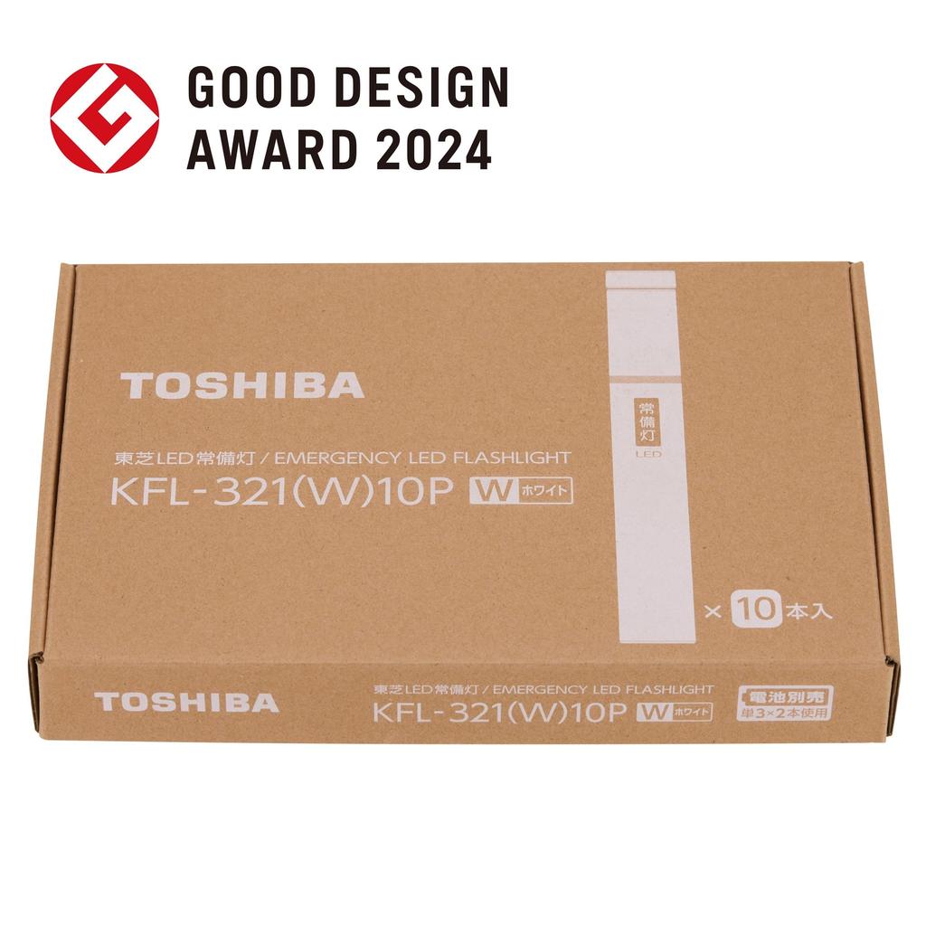 TOSHIBA LED Emergency Light Good Design Award 2 AA Battery Packs (Flashlight) [2024 Winner] White, KFL-321(W)10P, (Sold Separately)