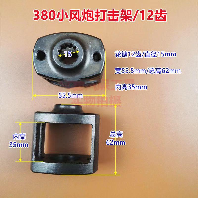 

1 шт. 1/2 3/4 1 дюймовый многофункциональный пневматический ключ аксессуары пневматический ключ осевой молоток блок сервисный инструмент гайковерт ударный фра