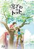 Totto-chan: The Little Girl Who Loves To Die" Blu-ray Deluxe Edition [Blu-ray]