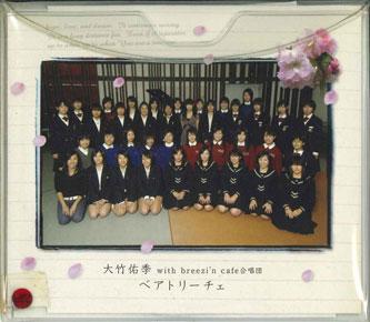 

CD YUKI OTAKE - Beatrice GS0008 GRASSHOPPER Japan Obi Japanese Pop/Rock Used