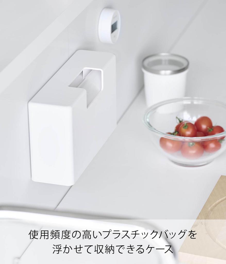 Yamazaki Jitsugyo 1766 Magnetic Slim Plastic Bag Case White W23.5 X D7.1 X H13.1cm Plate Floating Storage Eye Wrap Storage Cooking Plastic Bag