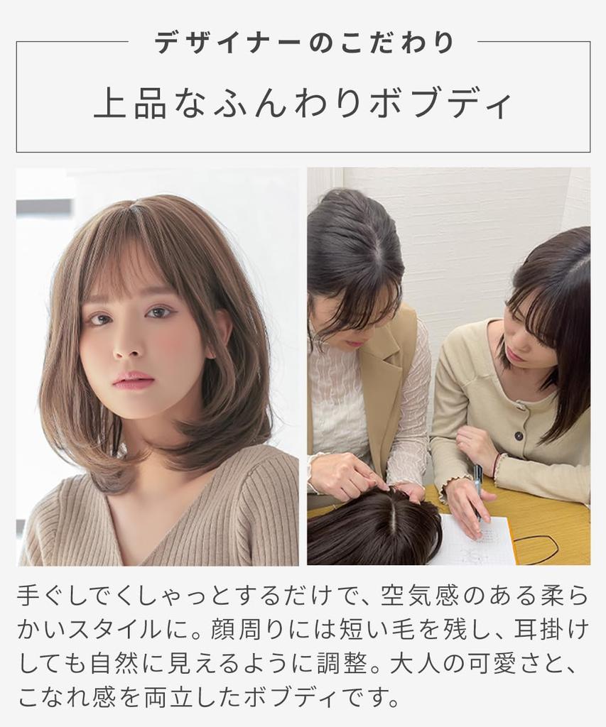 AQUADOLL Full Wig, Bob, Medium, Mellow Natural Bob, Black, Brown, Blonde, Pudding, Size M, DBR (Deep Brown), wg325DBR