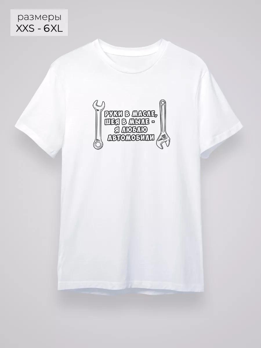 I Love Cars Print T-shirt S