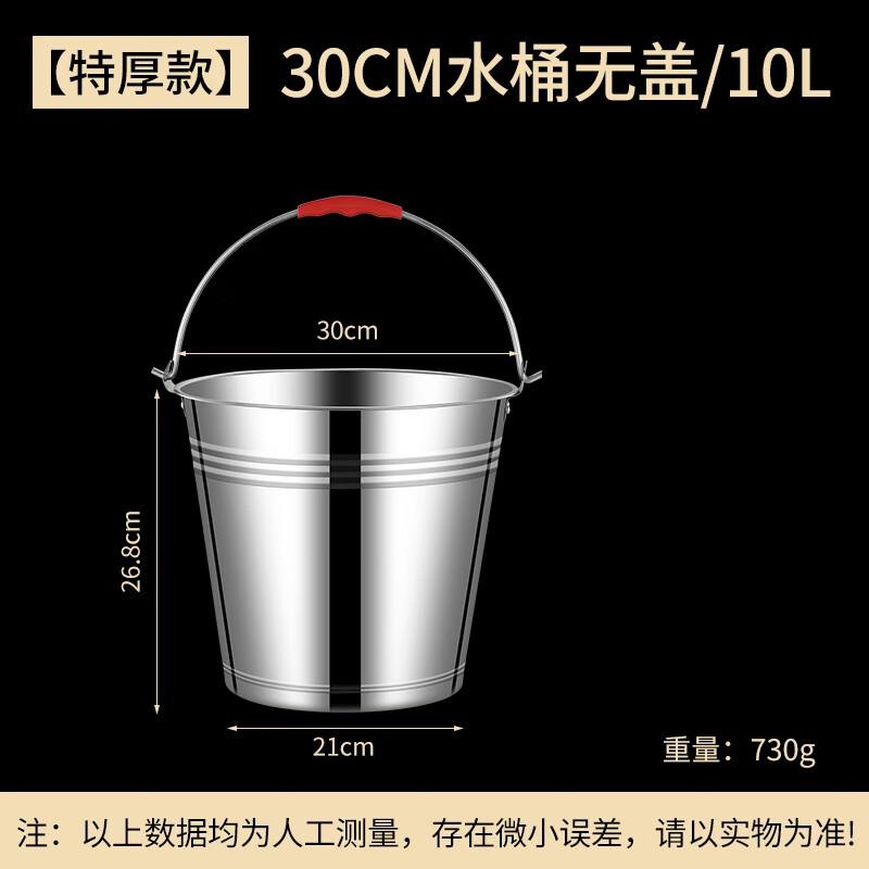 Youde 10L Stainless Steel Portable Buckets (2-Pack)