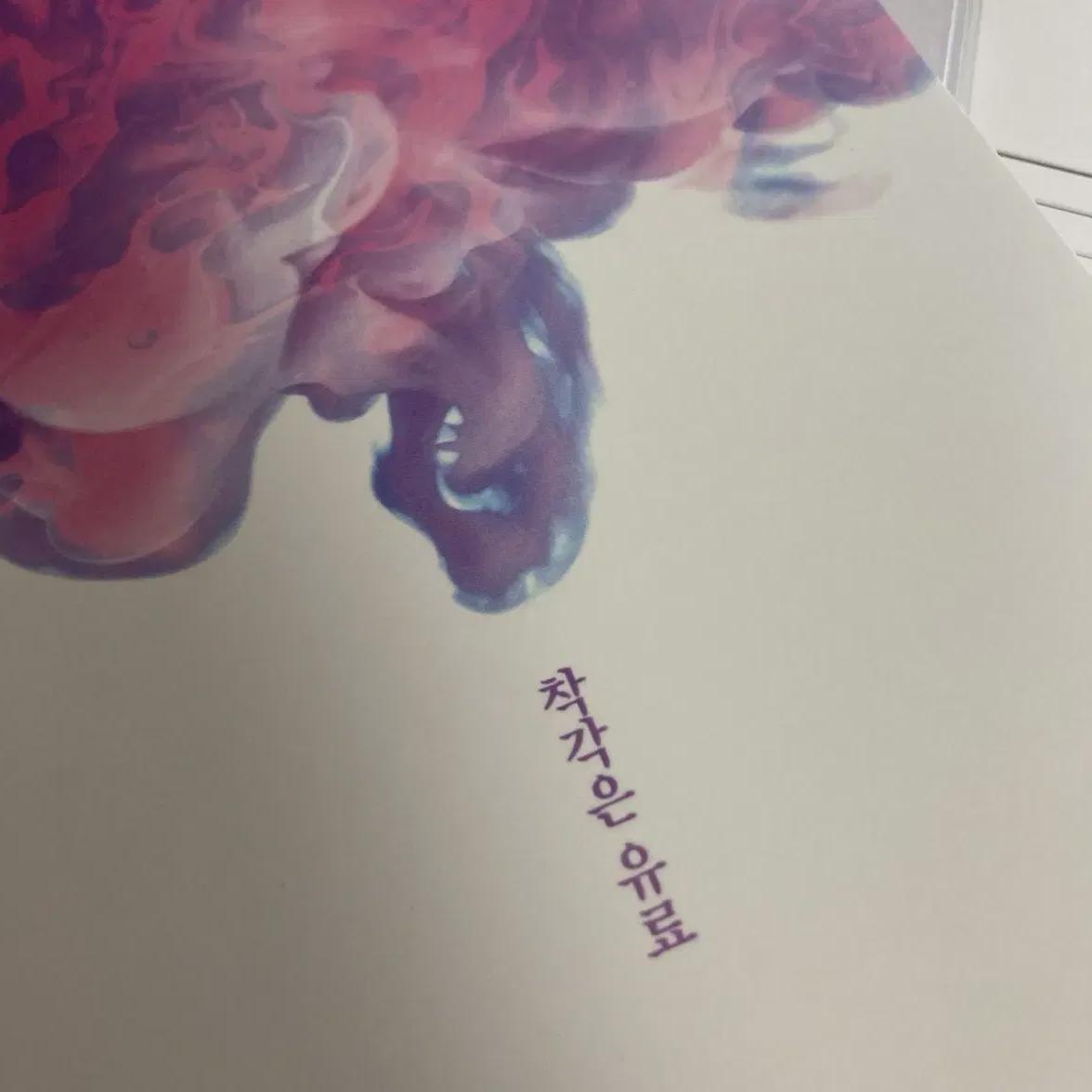 

Вводящая в заблуждение жалоба — это платная книга в мягкой обложке