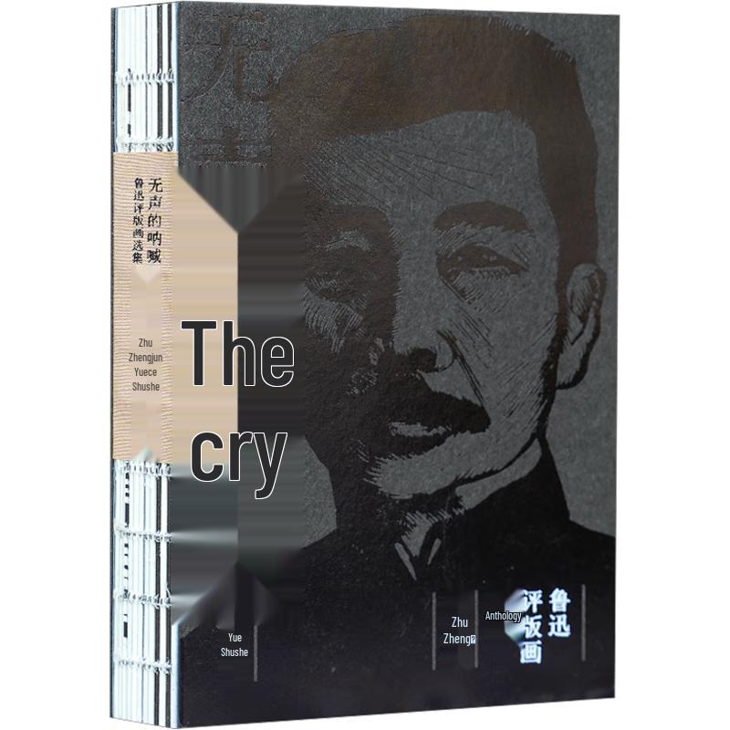 Lu Xun s Silent Scream: Selected Printmaking Essays