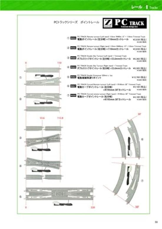 Rokuhan Z Gauge Comprehensive Catalog 2024 Railway Model Supplies A900-6