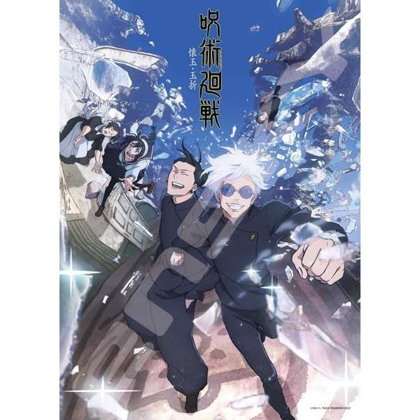 Jigsaw Puzzle TV Anime Jujutsu Kaisen Jujutsu Kaisen Kaitama/Tamaori 38 x 53cm 500 pieces 500-553