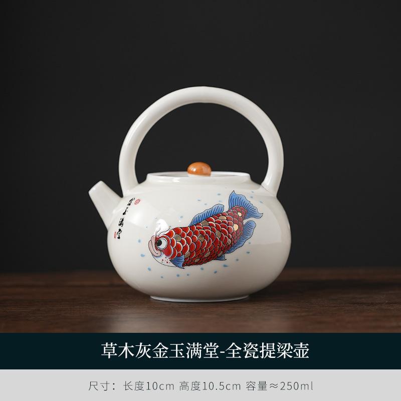 Plant Ash Goldfish Full Hall All-ceramic Beam Pot Household Chinese Teapot Kung Fu Tea Set One Pot and Two Cups