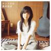 CD OKUMURA HATSUNE - Really hane  AVCD31459 Avex Trax 2008 Japon Pop/Rock Japonais Occasion