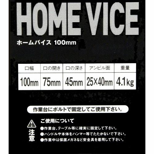 E-Value Home Vise with Rotating Table and Anvil, 100mm