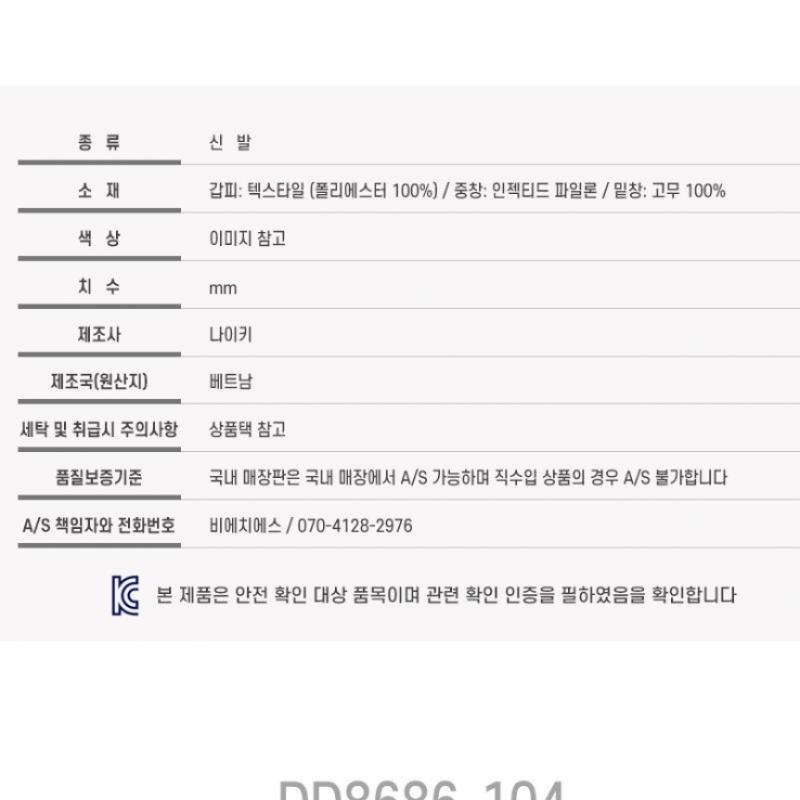 Nike Running ShoeS Women S Air Winflo 9 Dd8686 104 S2302