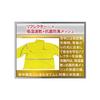 Tokemi (TOHKEMI) Rainwear New AMAYADORI Yellow Yellow L #4610