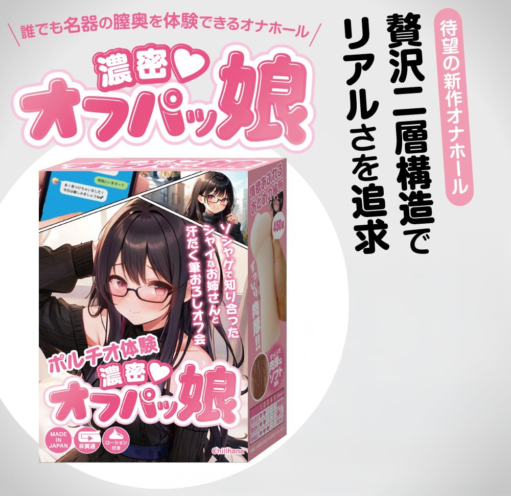 Chillhana Girl Onahole Uterus Onahole Masturbation Goods Fluffy and Soft Popular Realistic Reusable Type Reusable Thick Anime Off-Pa Non-Penetrating