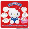 Bandai Talking Hello Kitty Always Friendly Suitable for Ages 6 and Up Sanrio Characters
