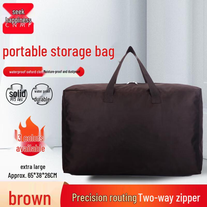 CNMF Oxford Cloth Quilt & Clothing Storage Bag кофейный