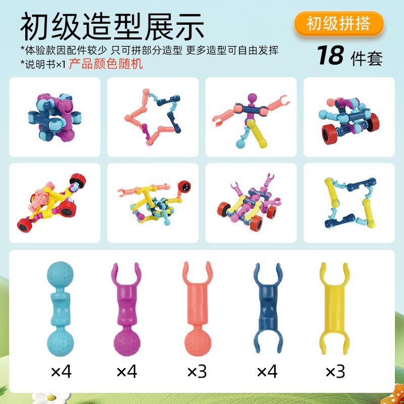 

Детские крупные строительные блоки, скелетные суставы, палочки, развивающие игрушки, собранные своими руками, интеллектуальное развитие, взаимодействие родителей и детей морская волна