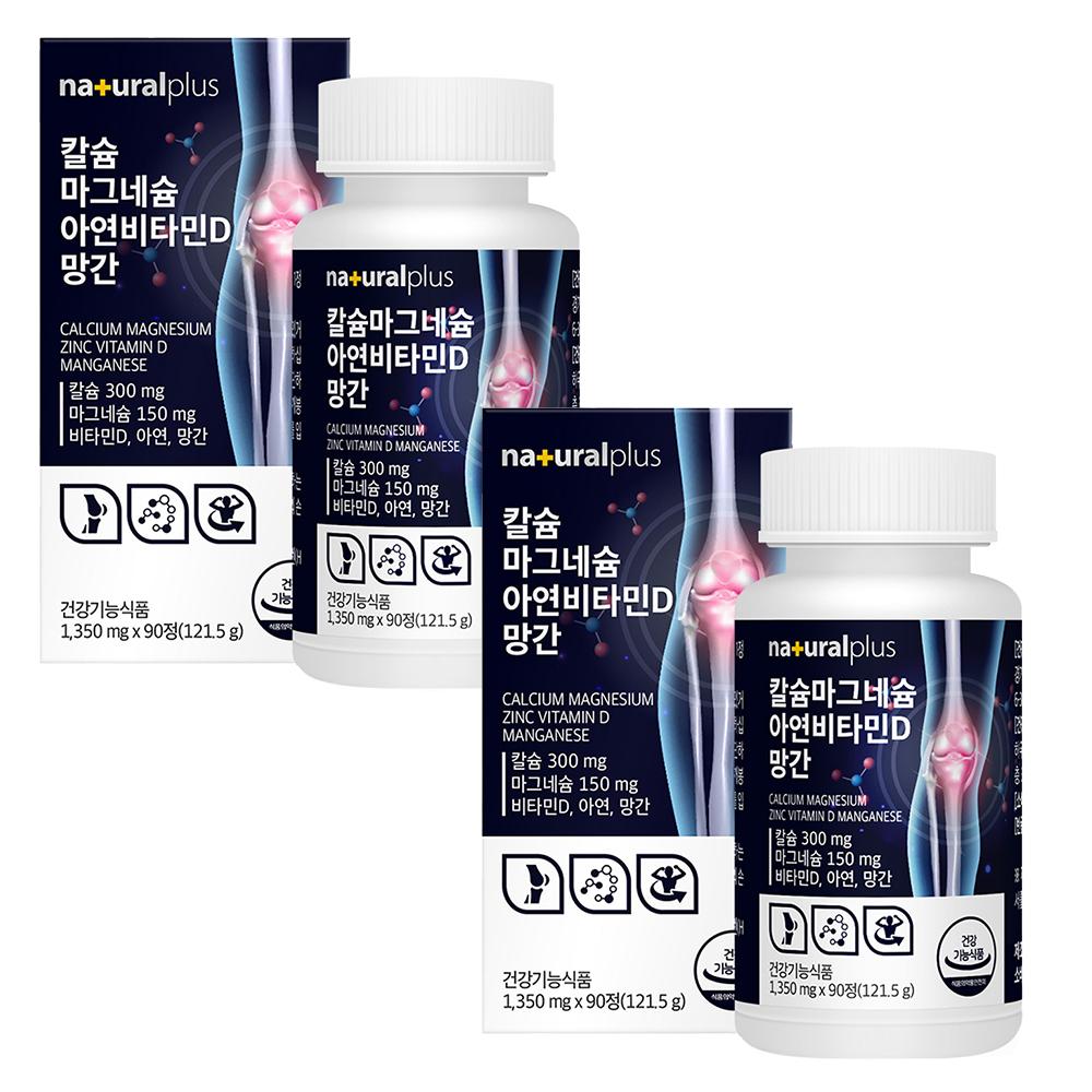 Natural Plus Calcium Magnesium Zinc Vitamin D Manganese 90 Tablets 2 Pcs