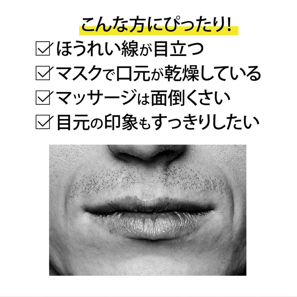 Biz Gold Neko Locoro Upper Facial Beauty for Intensive Care of Mouth Paw Cat for Men and 8mL Share Cosmetics King's Device, 30-Second Roll-On Serum,