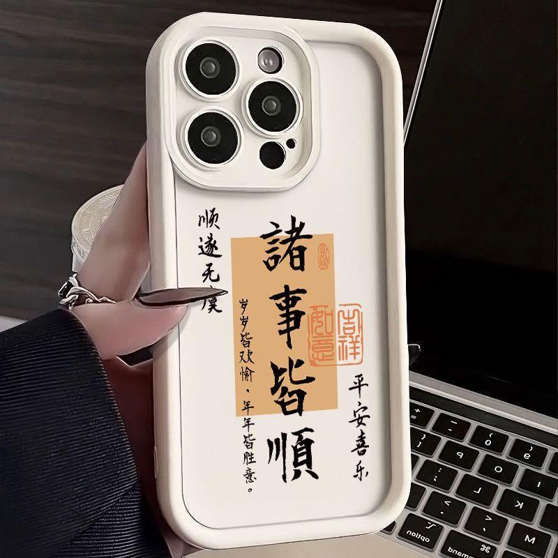 

Все идет гладко с чехлом для телефона Apple 15/14, мягким чехлом для iPhone 13/12/11, защитой от падения Promax 8plusXR/X Apple YSK111