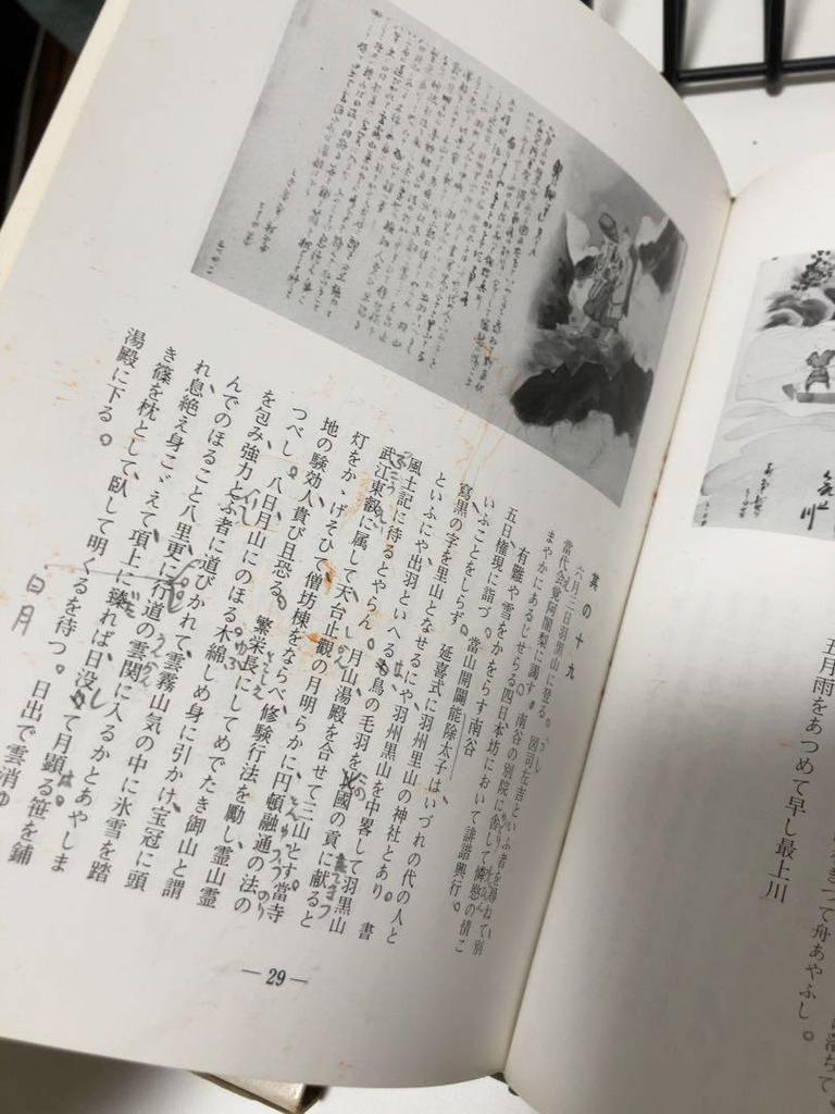 [USED] Spring Water Seikosha Printing Co., Ltd.