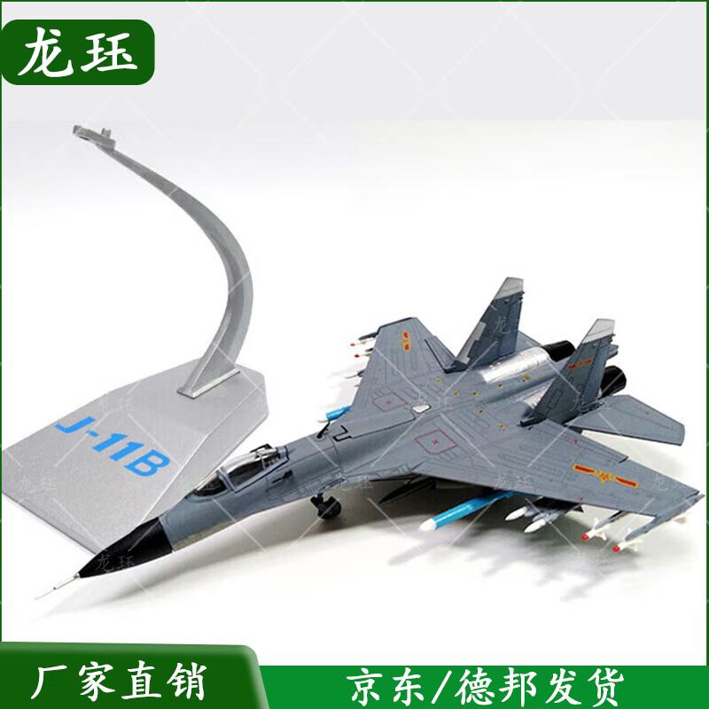 J-11B Fighter Jet Model - 1:72 Detailed Edition