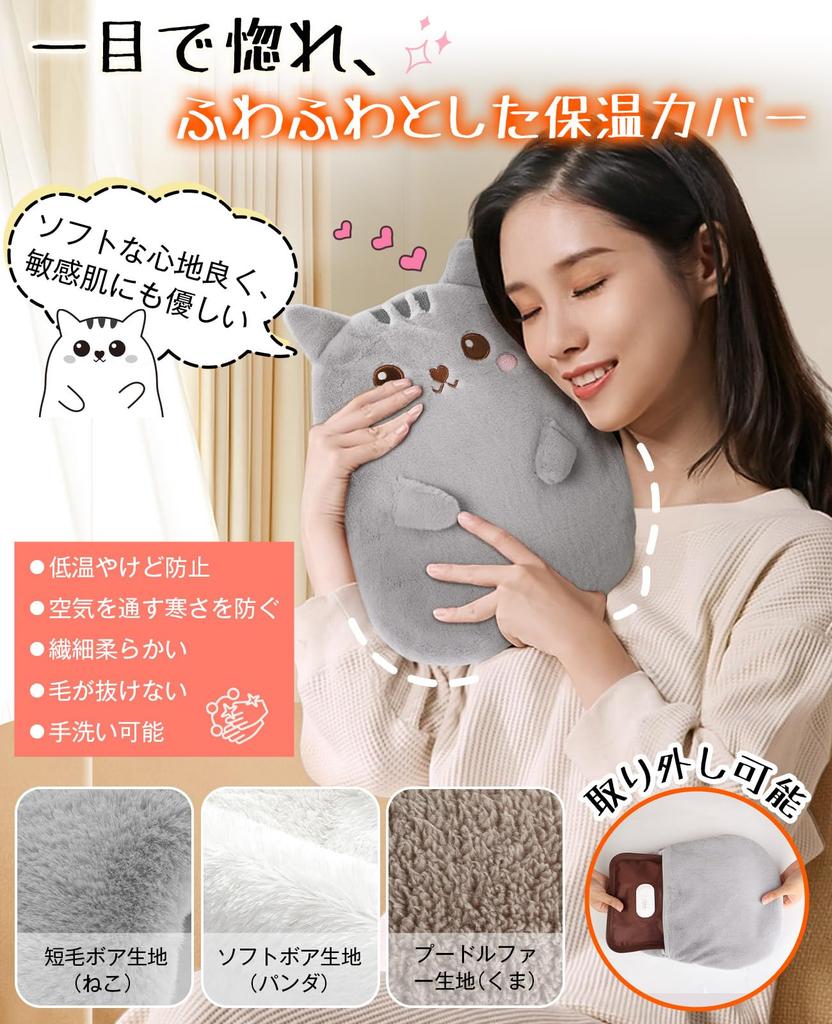 Rechargeable Electric Hot Water Bottle with Heat Storage Function Warmth and Heat Retention No Hot Water Changes Fluffy Burn Overheat Cute Animal Cold