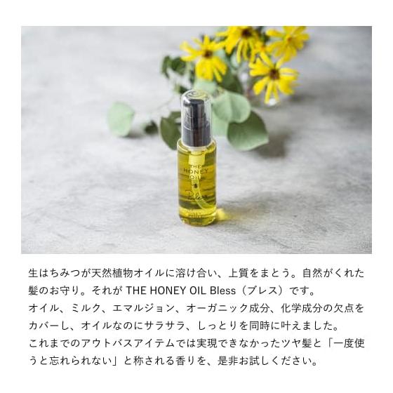 Raw honey specialty store MY HONEY MY HONEY REMEDY THE HONEY Oil Bless 80ml Hair oil "Bless"