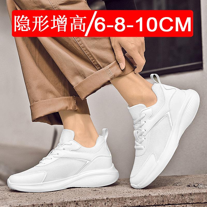 Invisible inner heightening men's shoes 8cm breathable mesh heightening shoes 6 large size casual sports shoes white shoes