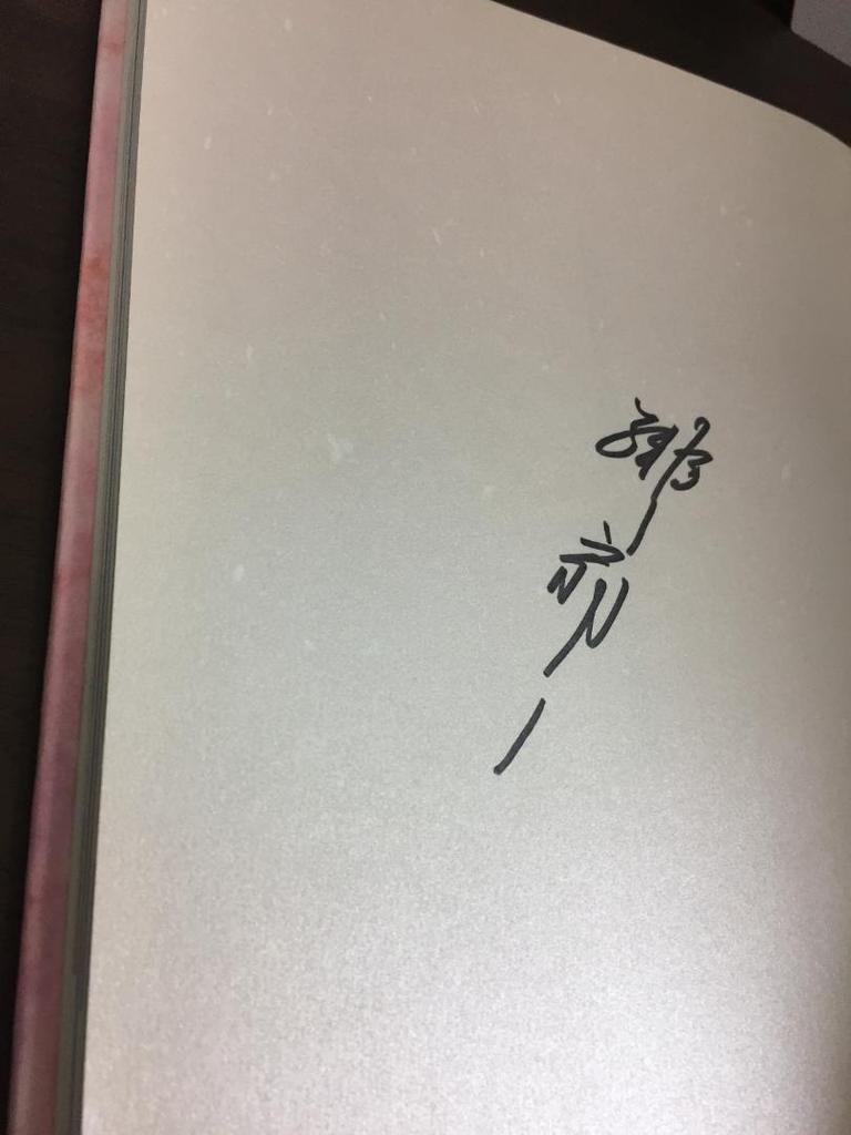 [USED] Koike Hisen - Signed Collection - Entrusting the Elegance of Edo to Dolls - Y1