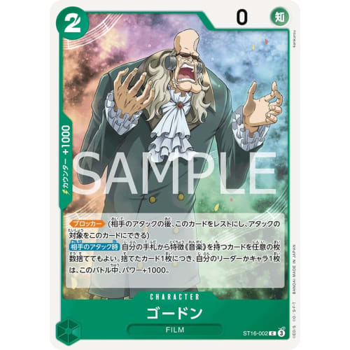 One Piece Card Game ST16-002 Gordon (C) Start Deck Green Uta [ST-16]