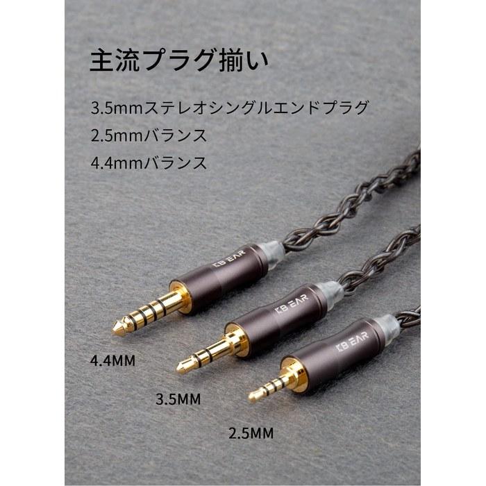 [KBEAR] Hazy Mmcx 3.5mm Replacement Cable (6N Graphene + Copper Silver Alloy Mix, Clear Black)