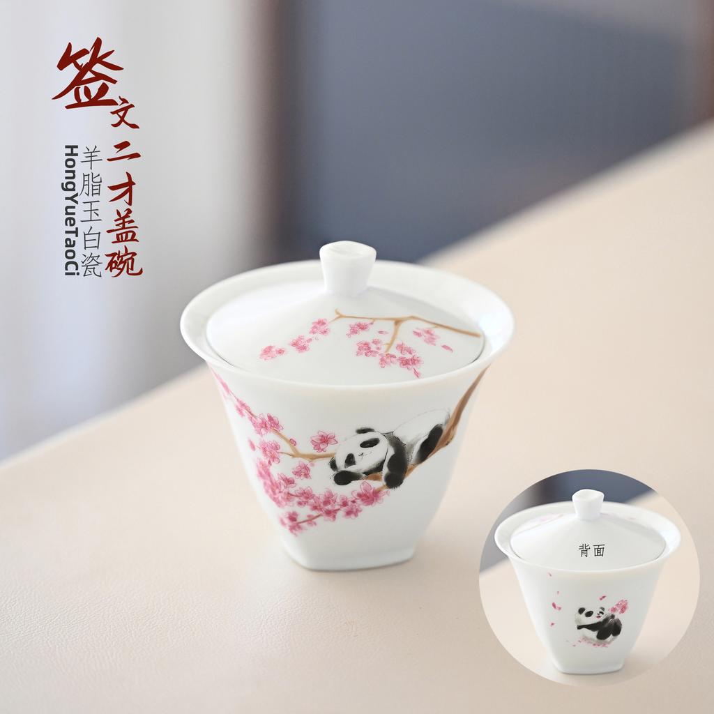 White Porcelain Cover Bowl, Single Large, High-End Tea Offering, Ercai Cover Bowl, Hand-Painted Panda Wen Kung Fu Tea Making Cup, Hand-Grasping Bowl