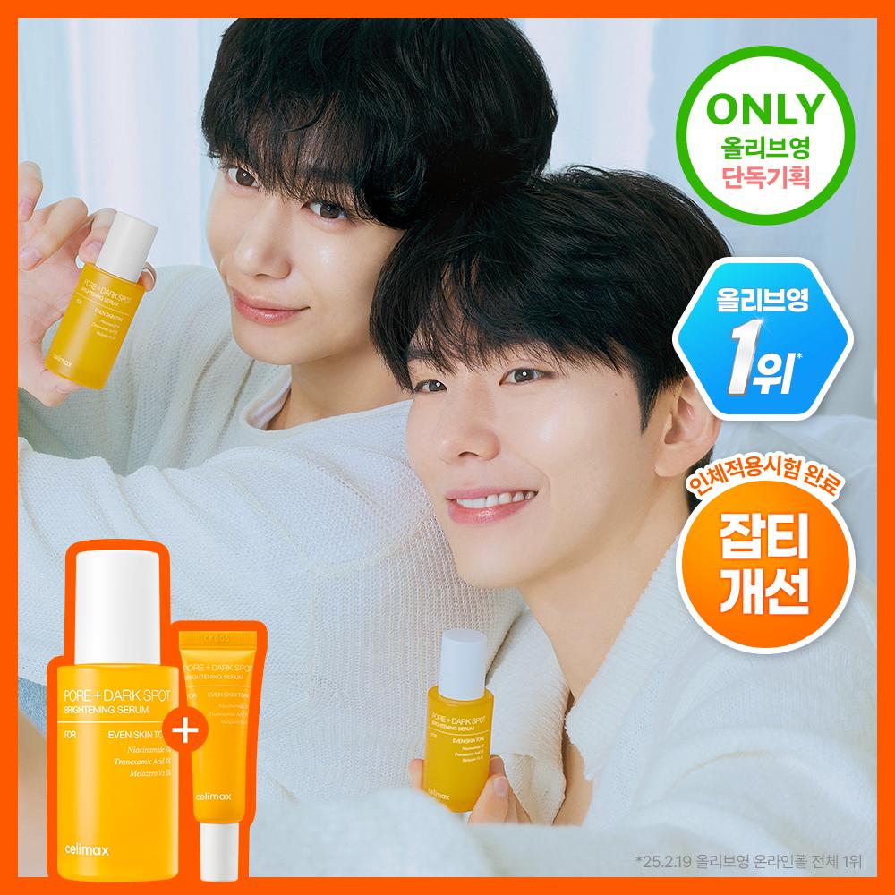 CELIMAX [exclusive Planning Additional Gift] Celimax Brightening Pore Blemish Serum 30ml Plan  +10ml 