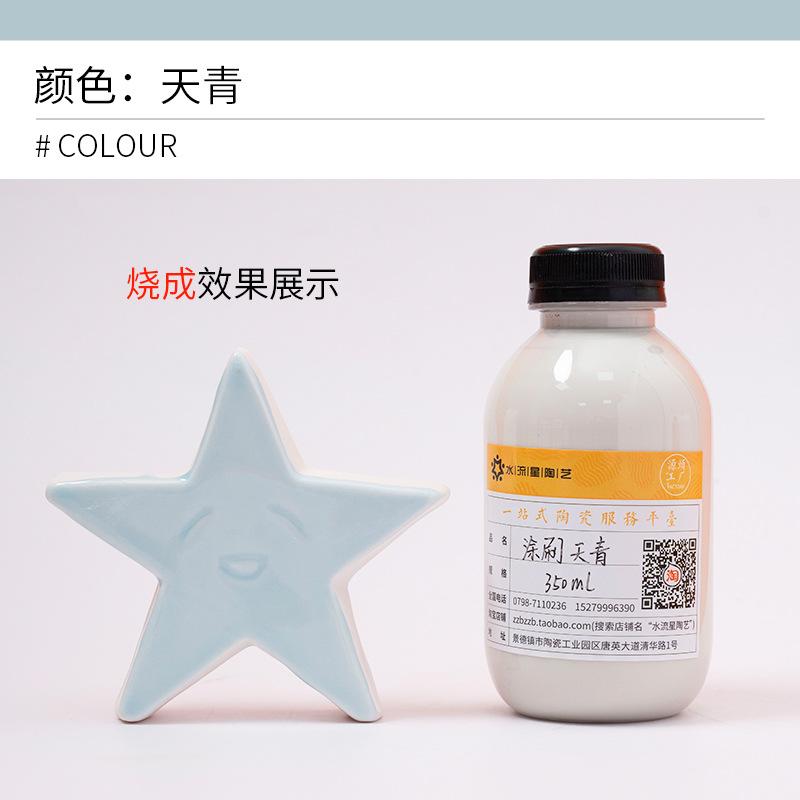 350ml Pigment Concentrat Ceramic Subglazură Argilă Ceramică DIY Manuală Medie Temperatură Glazură Monocromă