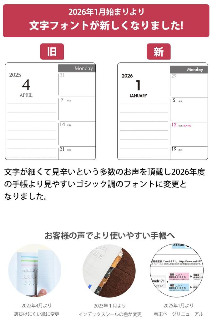 Separate Diary, Planner, January Start, 2026, B6, Daily & Monthly, with Band Cover, Modern Black, Weekly Vertical Schedule, Ito Techo, D-B6-leplus-Mb