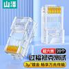 SAMZHE Cat6a Gold-Plated RJ45 Ethernet Connector