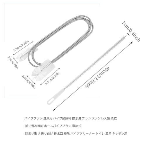 ZiSyouMa 2-teiliges Rohreinigungsbürsten-Set, Flexible Faltbare Abflussbürste aus Edelstahl, Spiralstil, Biegsam, zur Reinigung von Abflüssen, Pfeifenreinigern, T