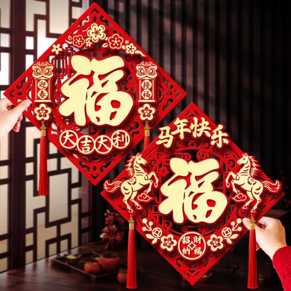 Thickened New Year Door Sticker Flocked Horse Year Door Sticker Door Decoration