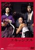 DVD  - Scandal  ASBY5226 Japan ObiMovies & DVD Used
